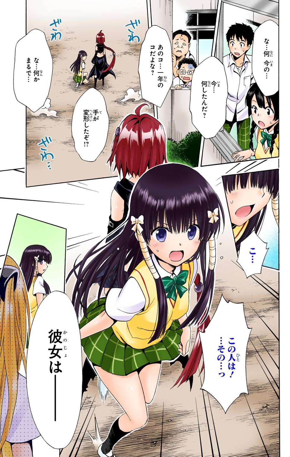 To LOVE Ru Darkness Color Edition Vol 10 - Page 39