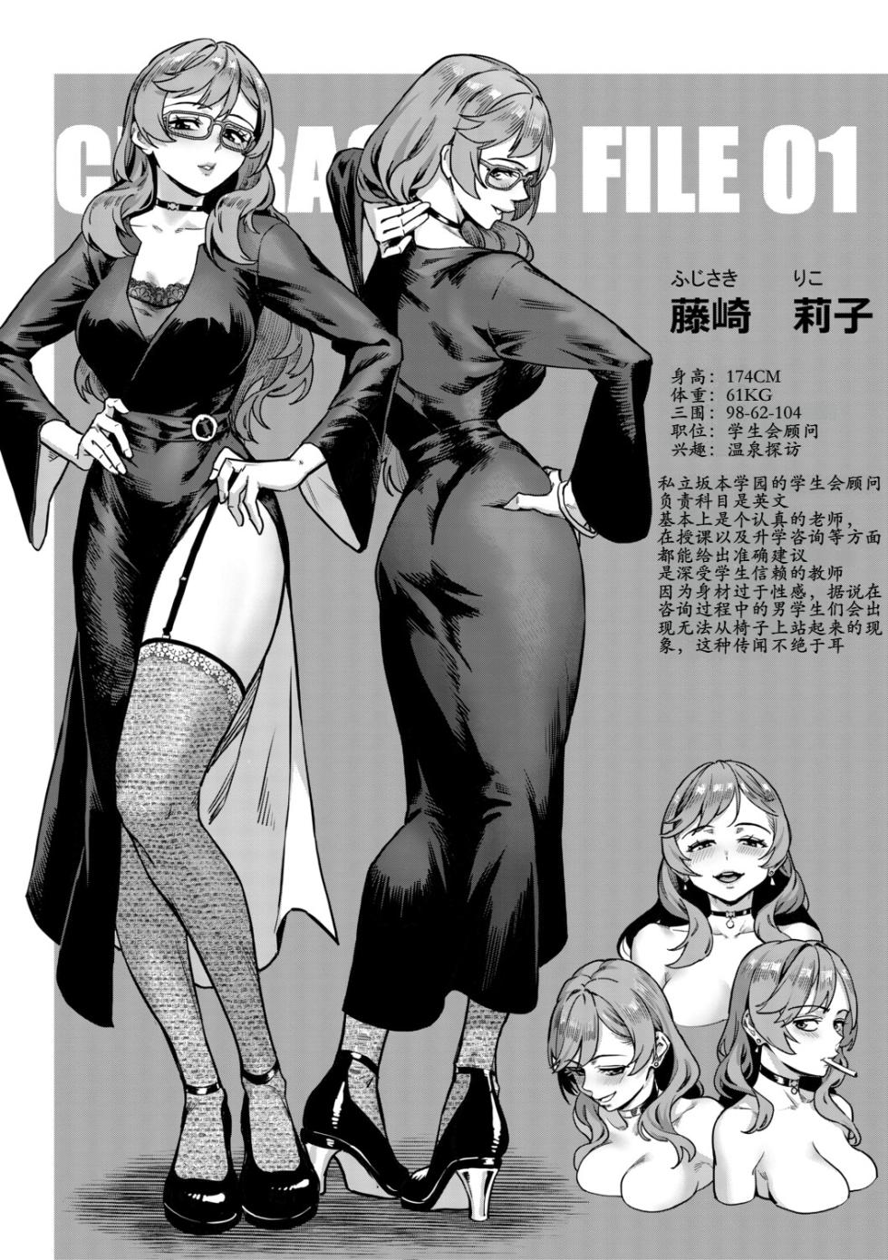 [Jairou] Reiwa Seikyouiku Jisshuu Kakumei! [Chinese] [古月个人汉化] [Digital] - Page 4