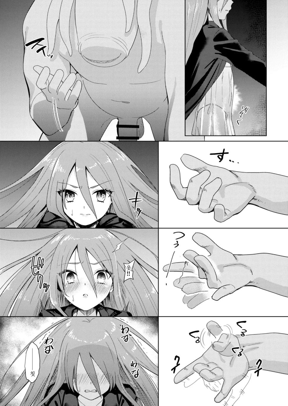 [Sojou no Kuuran (Ariuo)] Jokugan no Kobite (Shakugan no Shana) [Korean] [Digital] - Page 6