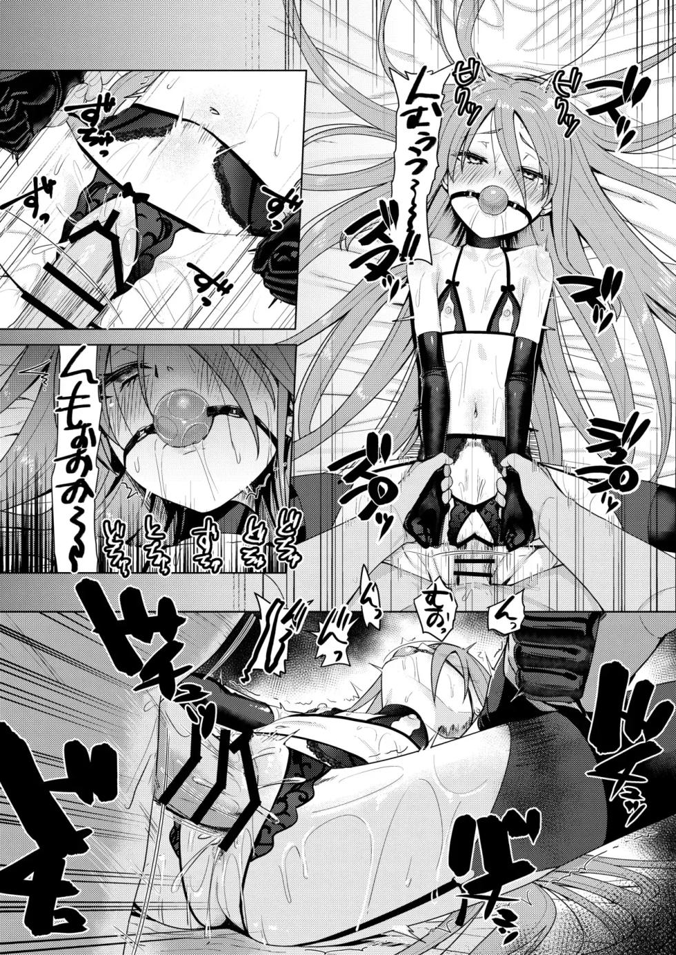 [Sojou no Kuuran (Ariuo)] Jokugan no Kobite (Shakugan no Shana) [Korean] [Digital] - Page 18