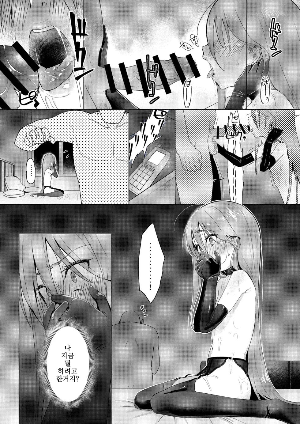 [Sojou no Kuuran (Ariuo)] Jokugan no Kobite (Shakugan no Shana) [Korean] [Digital] - Page 28
