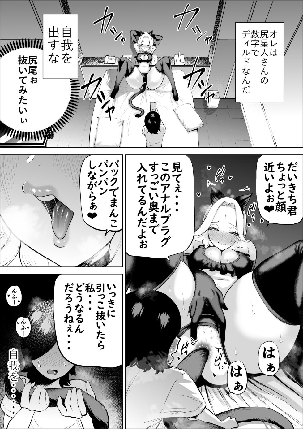 [takaya (Fukuhara Takaya)] Ero Influcencer no Shiri Seijin-san wa Tomodachi no Okaa-san datta Hanashi 2 - Page 7