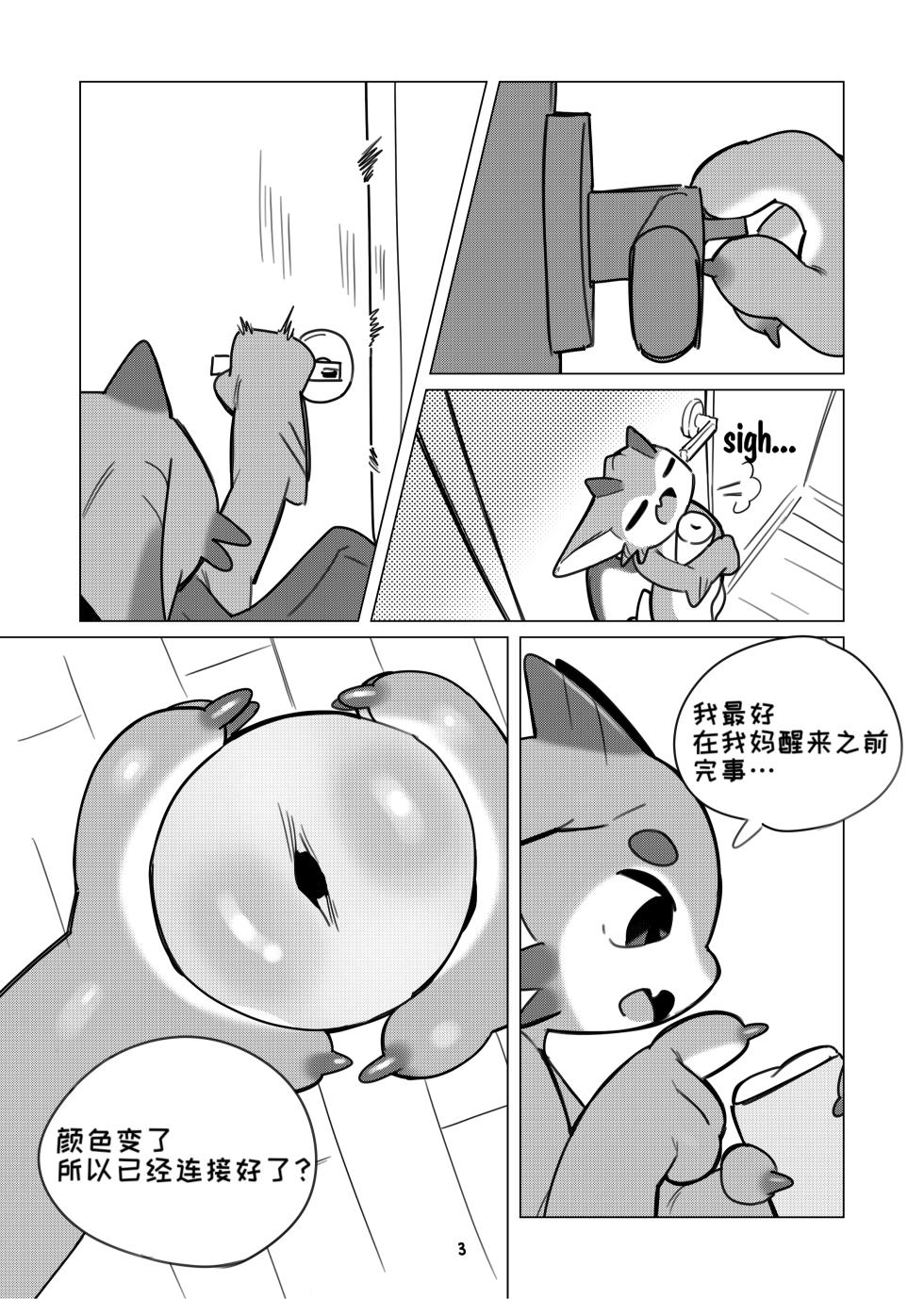 the-shared-hole 共享龙穴 - Page 4