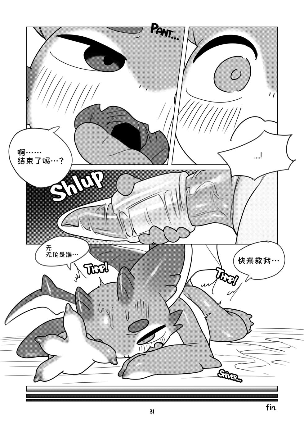 the-shared-hole 共享龙穴 - Page 32