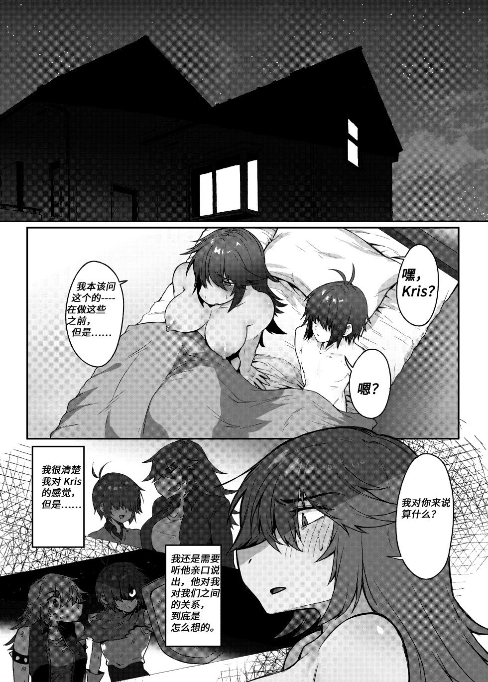 【Komugiko】快说你爱我(furry)[中文][daozun个人机翻] - Page 29