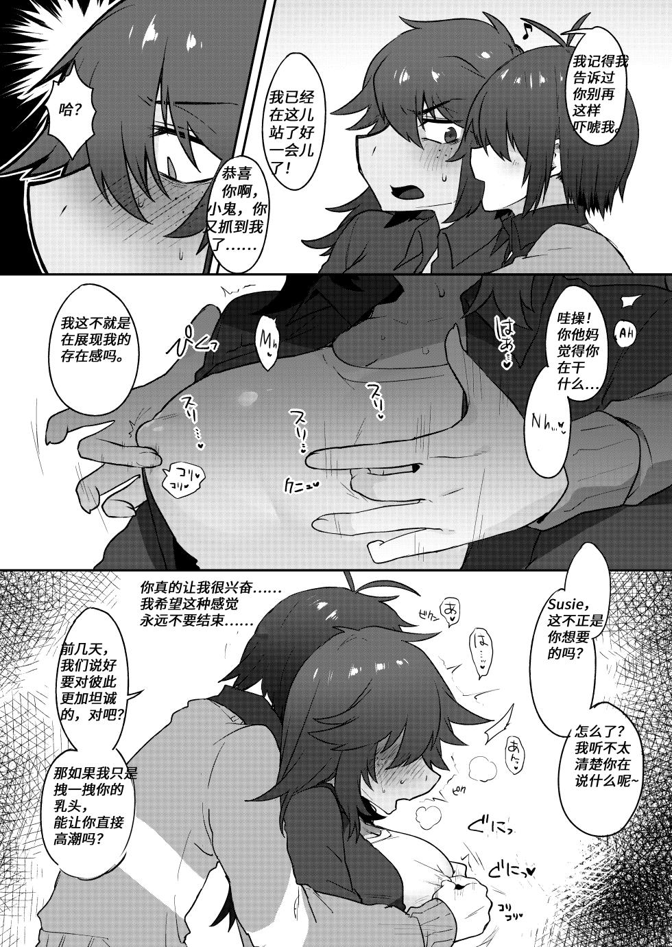 【Komugiko】快说你爱我(furry)[中文][daozun个人机翻] - Page 37