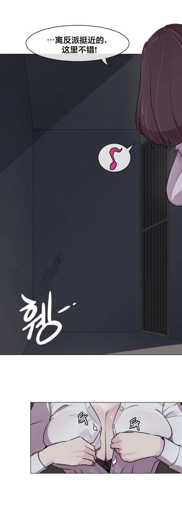 [Boiled Chicken & Mushypeas]Secret! Orgasm Hero 시크릿! 절정♥히어로 秘密！高潮♥英雄【中文翻译】【已完结】【我考到topik6了个人翻译】 - Page 31
