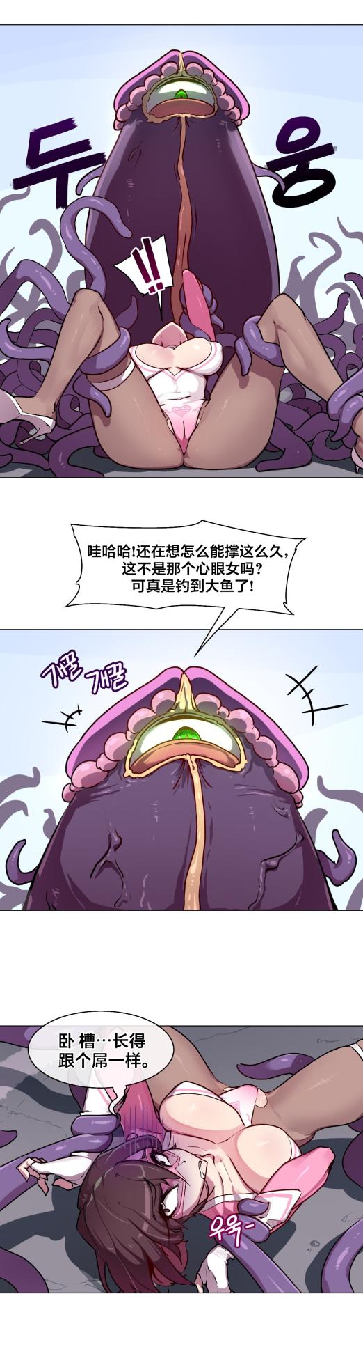 [Boiled Chicken & Mushypeas]Secret! Orgasm Hero 시크릿! 절정♥히어로 秘密！高潮♥英雄【中文翻译】【已完结】【我考到topik6了个人翻译】 - Page 42