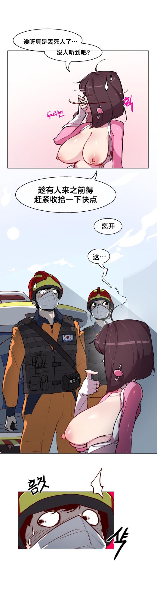 [Boiled Chicken & Mushypeas]Secret! Orgasm Hero 시크릿! 절정♥히어로 秘密！高潮♥英雄【中文翻译】【已完结】【我考到topik6了个人翻译】 - Page 57