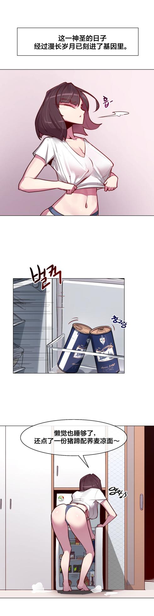 [Boiled Chicken & Mushypeas]Secret! Orgasm Hero 시크릿! 절정♥히어로 秘密！高潮♥英雄【中文翻译】【已完结】【我考到topik6了个人翻译】 - Page 66