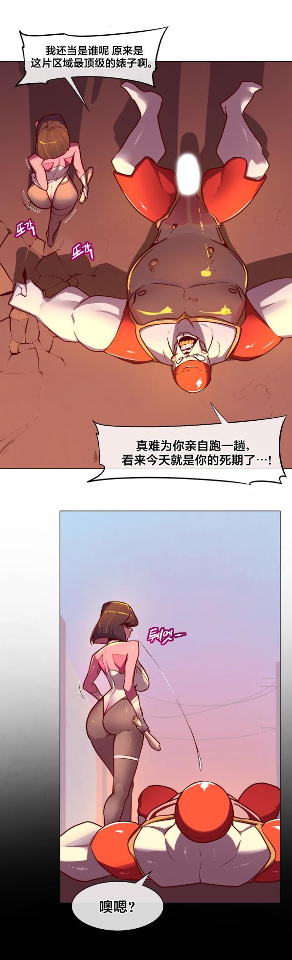 [Boiled Chicken & Mushypeas]Secret! Orgasm Hero 시크릿! 절정♥히어로 秘密！高潮♥英雄【中文翻译】【已完结】【我考到topik6了个人翻译】 - Page 81