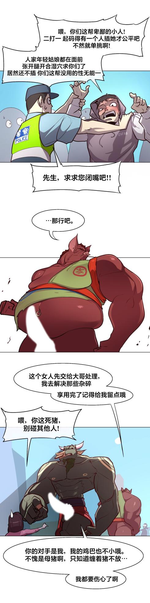 [Boiled Chicken & Mushypeas]Secret! Orgasm Hero 시크릿! 절정♥히어로 秘密！高潮♥英雄【中文翻译】【已完结】【我考到topik6了个人翻译】 - Page 103