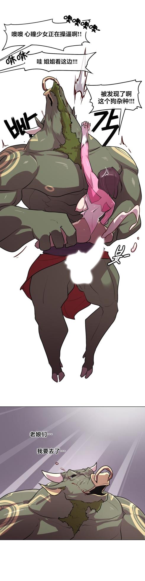 [Boiled Chicken & Mushypeas]Secret! Orgasm Hero 시크릿! 절정♥히어로 秘密！高潮♥英雄【中文翻译】【已完结】【我考到topik6了个人翻译】 - Page 115