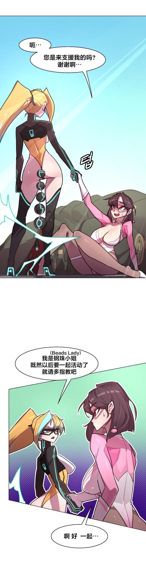 [Boiled Chicken & Mushypeas]Secret! Orgasm Hero 시크릿! 절정♥히어로 秘密！高潮♥英雄【中文翻译】【已完结】【我考到topik6了个人翻译】 - Page 118