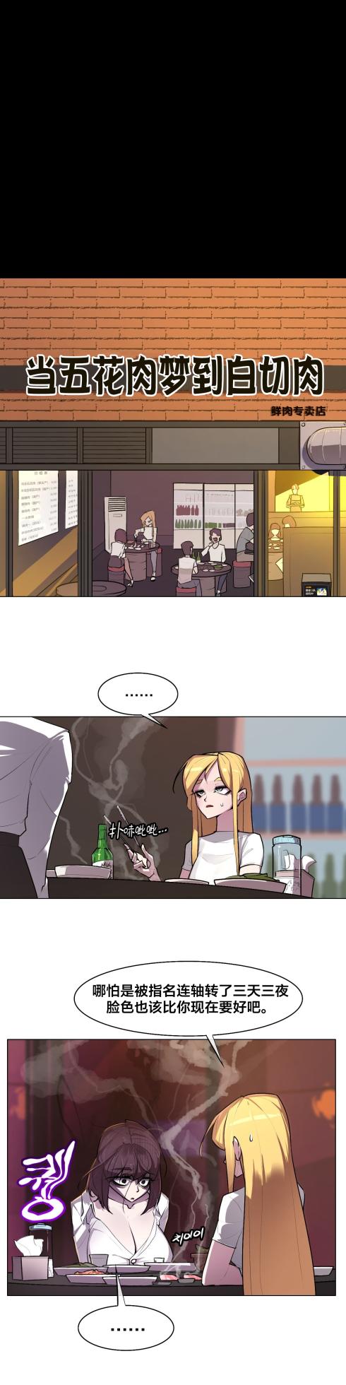 [Boiled Chicken & Mushypeas]Secret! Orgasm Hero 시크릿! 절정♥히어로 秘密！高潮♥英雄【中文翻译】【已完结】【我考到topik6了个人翻译】 - Page 127