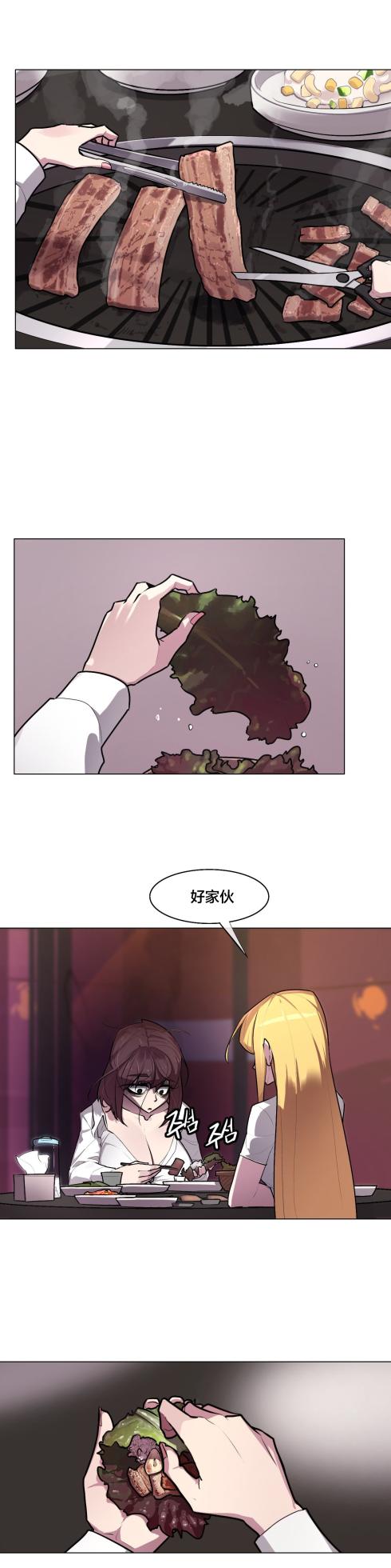 [Boiled Chicken & Mushypeas]Secret! Orgasm Hero 시크릿! 절정♥히어로 秘密！高潮♥英雄【中文翻译】【已完结】【我考到topik6了个人翻译】 - Page 128