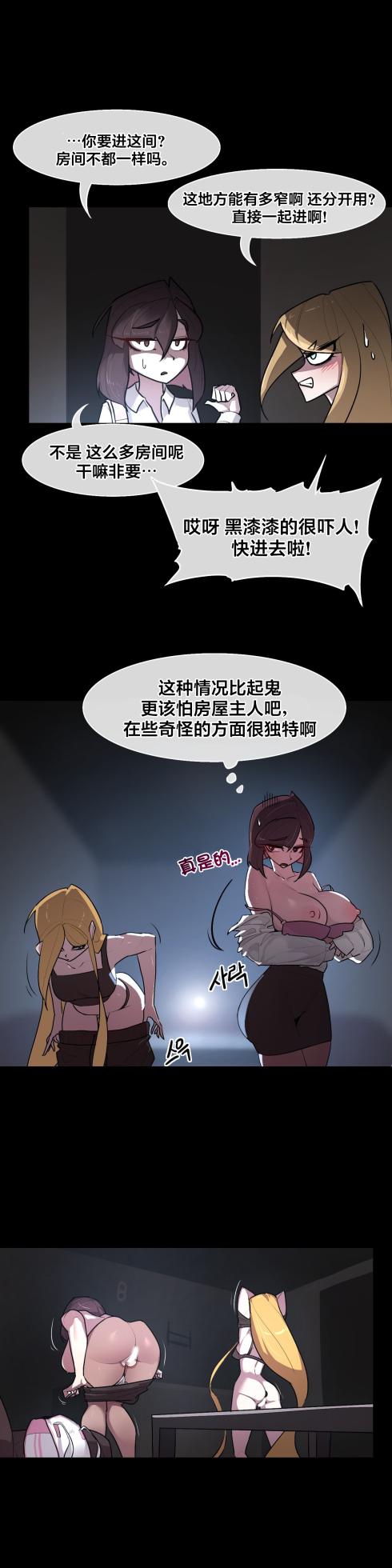 [Boiled Chicken & Mushypeas]Secret! Orgasm Hero 시크릿! 절정♥히어로 秘密！高潮♥英雄【中文翻译】【已完结】【我考到topik6了个人翻译】 - Page 160