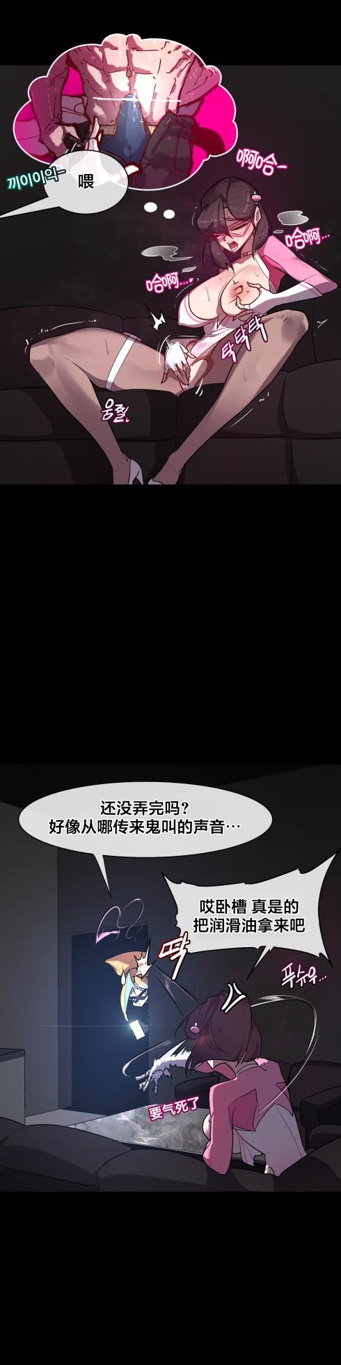 [Boiled Chicken & Mushypeas]Secret! Orgasm Hero 시크릿! 절정♥히어로 秘密！高潮♥英雄【中文翻译】【已完结】【我考到topik6了个人翻译】 - Page 166