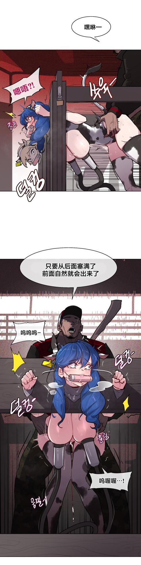 [Boiled Chicken & Mushypeas]Secret! Orgasm Hero 시크릿! 절정♥히어로 秘密！高潮♥英雄【中文翻译】【已完结】【我考到topik6了个人翻译】 - Page 171