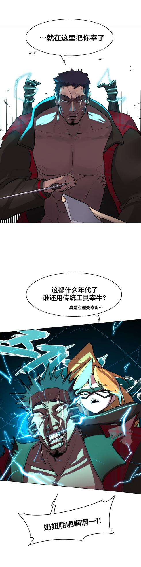 [Boiled Chicken & Mushypeas]Secret! Orgasm Hero 시크릿! 절정♥히어로 秘密！高潮♥英雄【中文翻译】【已完结】【我考到topik6了个人翻译】 - Page 176