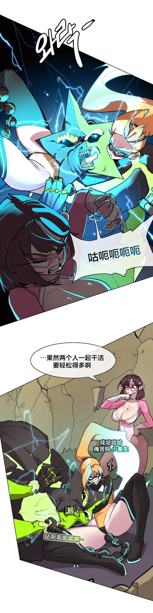 [Boiled Chicken & Mushypeas]Secret! Orgasm Hero 시크릿! 절정♥히어로 秘密！高潮♥英雄【中文翻译】【已完结】【我考到topik6了个人翻译】 - Page 179