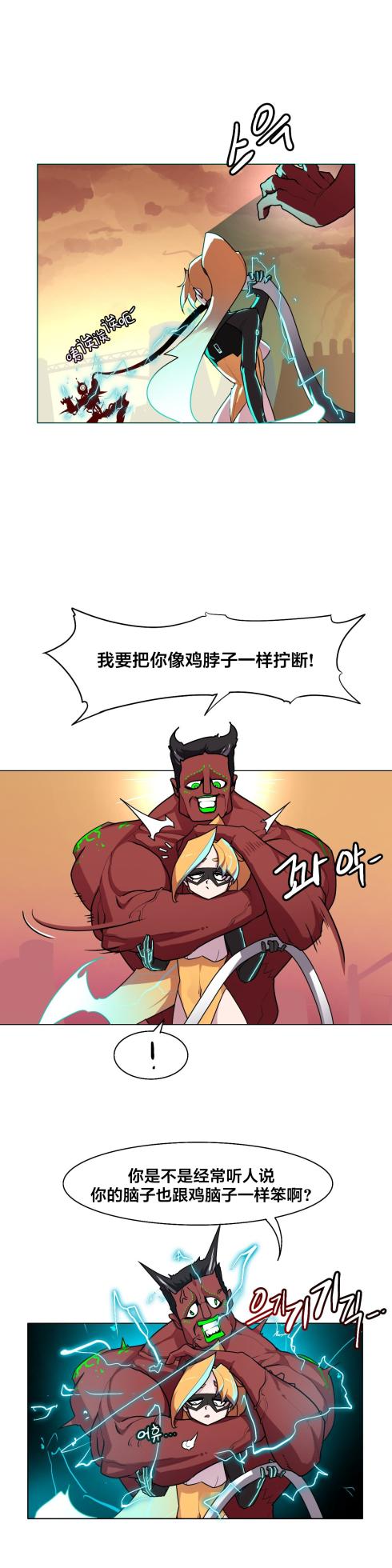 [Boiled Chicken & Mushypeas]Secret! Orgasm Hero 시크릿! 절정♥히어로 秘密！高潮♥英雄【中文翻译】【已完结】【我考到topik6了个人翻译】 - Page 181