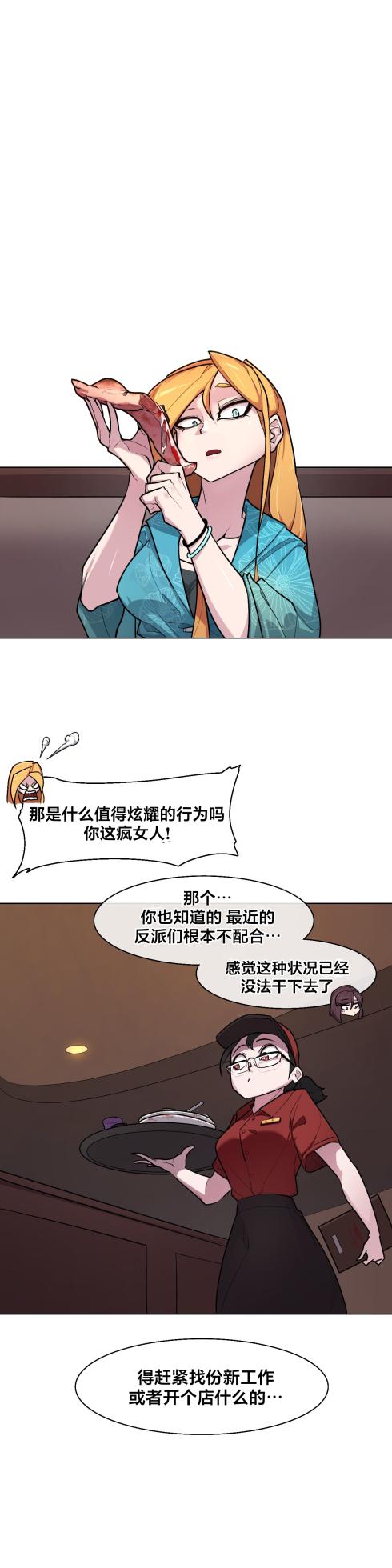 [Boiled Chicken & Mushypeas]Secret! Orgasm Hero 시크릿! 절정♥히어로 秘密！高潮♥英雄【中文翻译】【已完结】【我考到topik6了个人翻译】 - Page 191