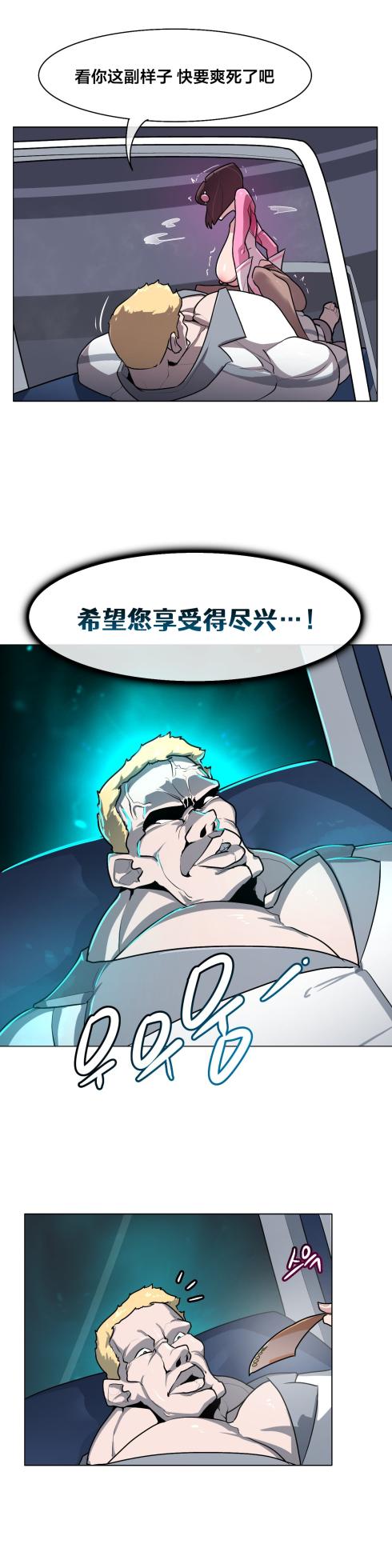 [Boiled Chicken & Mushypeas]Secret! Orgasm Hero 시크릿! 절정♥히어로 秘密！高潮♥英雄【中文翻译】【已完结】【我考到topik6了个人翻译】 - Page 246