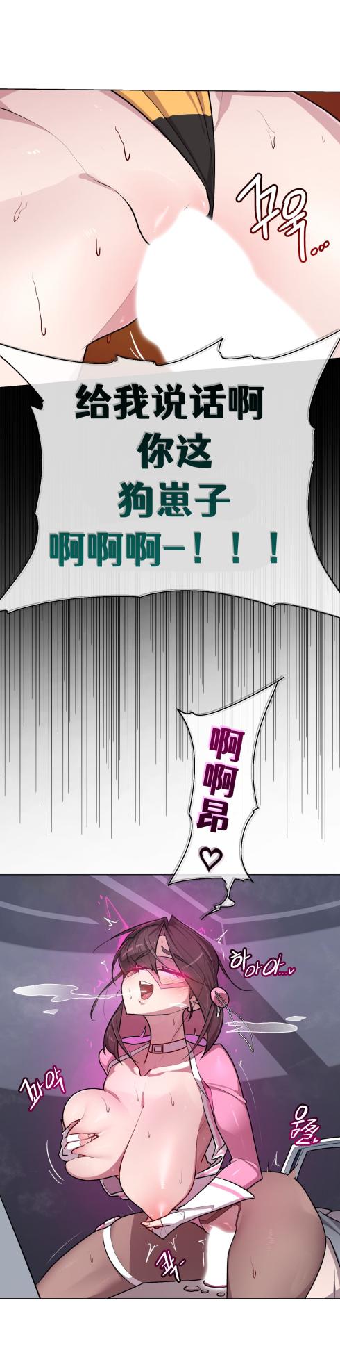 [Boiled Chicken & Mushypeas]Secret! Orgasm Hero 시크릿! 절정♥히어로 秘密！高潮♥英雄【中文翻译】【已完结】【我考到topik6了个人翻译】 - Page 260