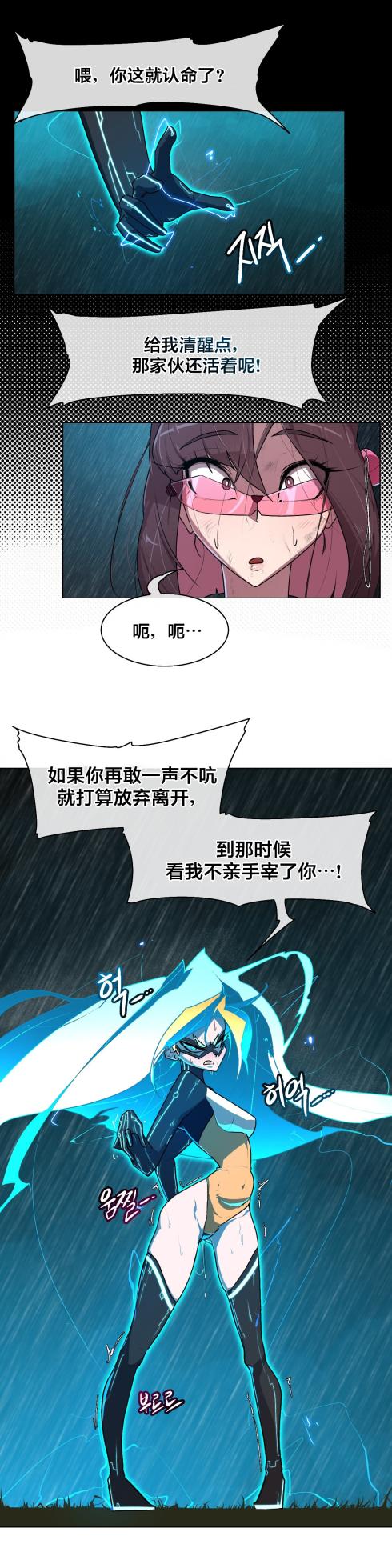 [Boiled Chicken & Mushypeas]Secret! Orgasm Hero 시크릿! 절정♥히어로 秘密！高潮♥英雄【中文翻译】【已完结】【我考到topik6了个人翻译】 - Page 297