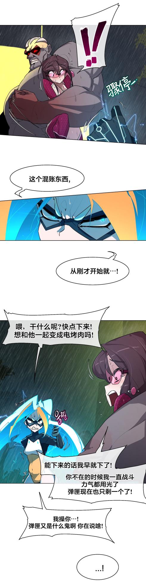 [Boiled Chicken & Mushypeas]Secret! Orgasm Hero 시크릿! 절정♥히어로 秘密！高潮♥英雄【中文翻译】【已完结】【我考到topik6了个人翻译】 - Page 300