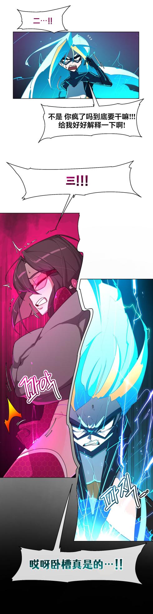 [Boiled Chicken & Mushypeas]Secret! Orgasm Hero 시크릿! 절정♥히어로 秘密！高潮♥英雄【中文翻译】【已完结】【我考到topik6了个人翻译】 - Page 302