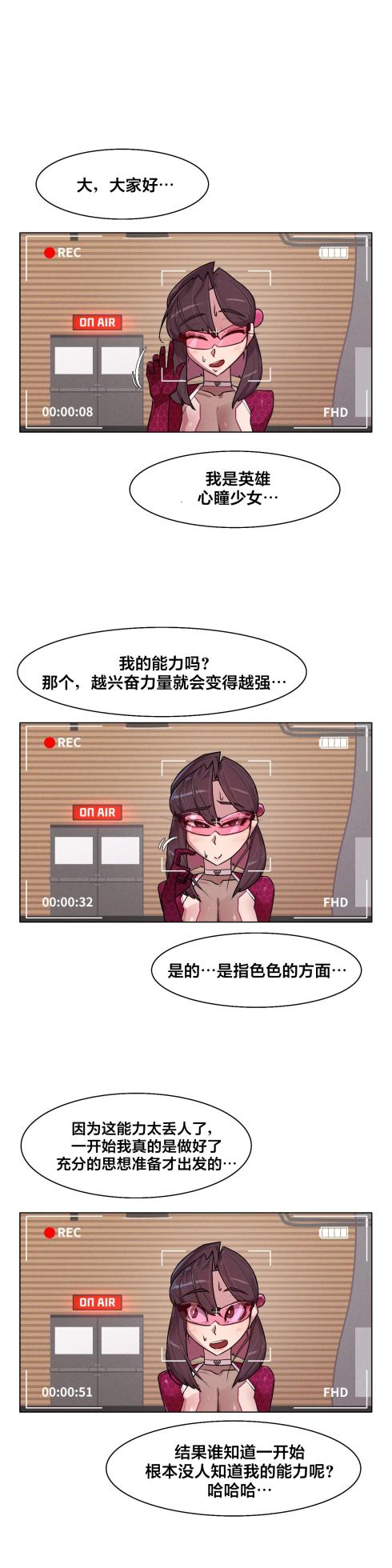 [Boiled Chicken & Mushypeas]Secret! Orgasm Hero 시크릿! 절정♥히어로 秘密！高潮♥英雄【中文翻译】【已完结】【我考到topik6了个人翻译】 - Page 308
