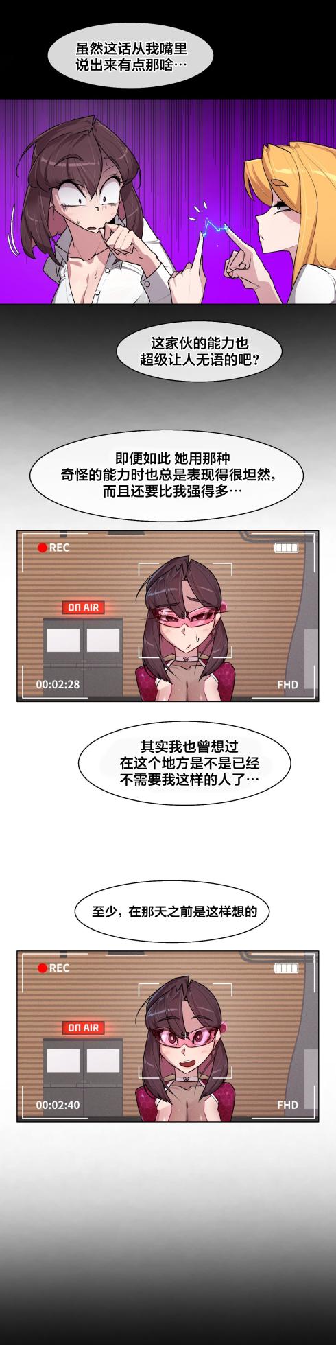 [Boiled Chicken & Mushypeas]Secret! Orgasm Hero 시크릿! 절정♥히어로 秘密！高潮♥英雄【中文翻译】【已完结】【我考到topik6了个人翻译】 - Page 310