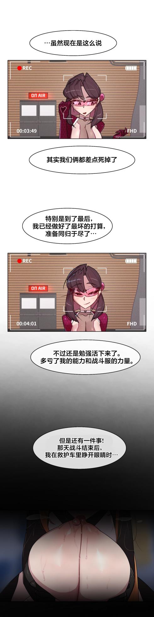 [Boiled Chicken & Mushypeas]Secret! Orgasm Hero 시크릿! 절정♥히어로 秘密！高潮♥英雄【中文翻译】【已完结】【我考到topik6了个人翻译】 - Page 312