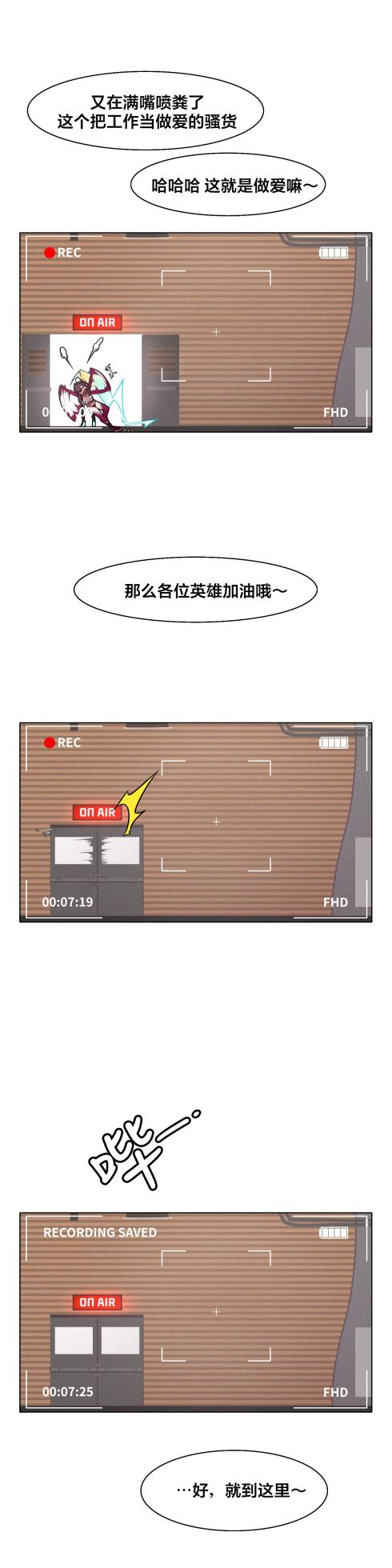[Boiled Chicken & Mushypeas]Secret! Orgasm Hero 시크릿! 절정♥히어로 秘密！高潮♥英雄【中文翻译】【已完结】【我考到topik6了个人翻译】 - Page 316