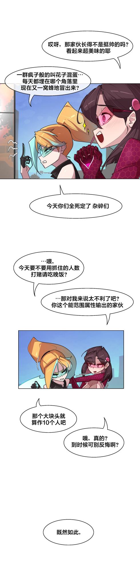 [Boiled Chicken & Mushypeas]Secret! Orgasm Hero 시크릿! 절정♥히어로 秘密！高潮♥英雄【中文翻译】【已完结】【我考到topik6了个人翻译】 - Page 320