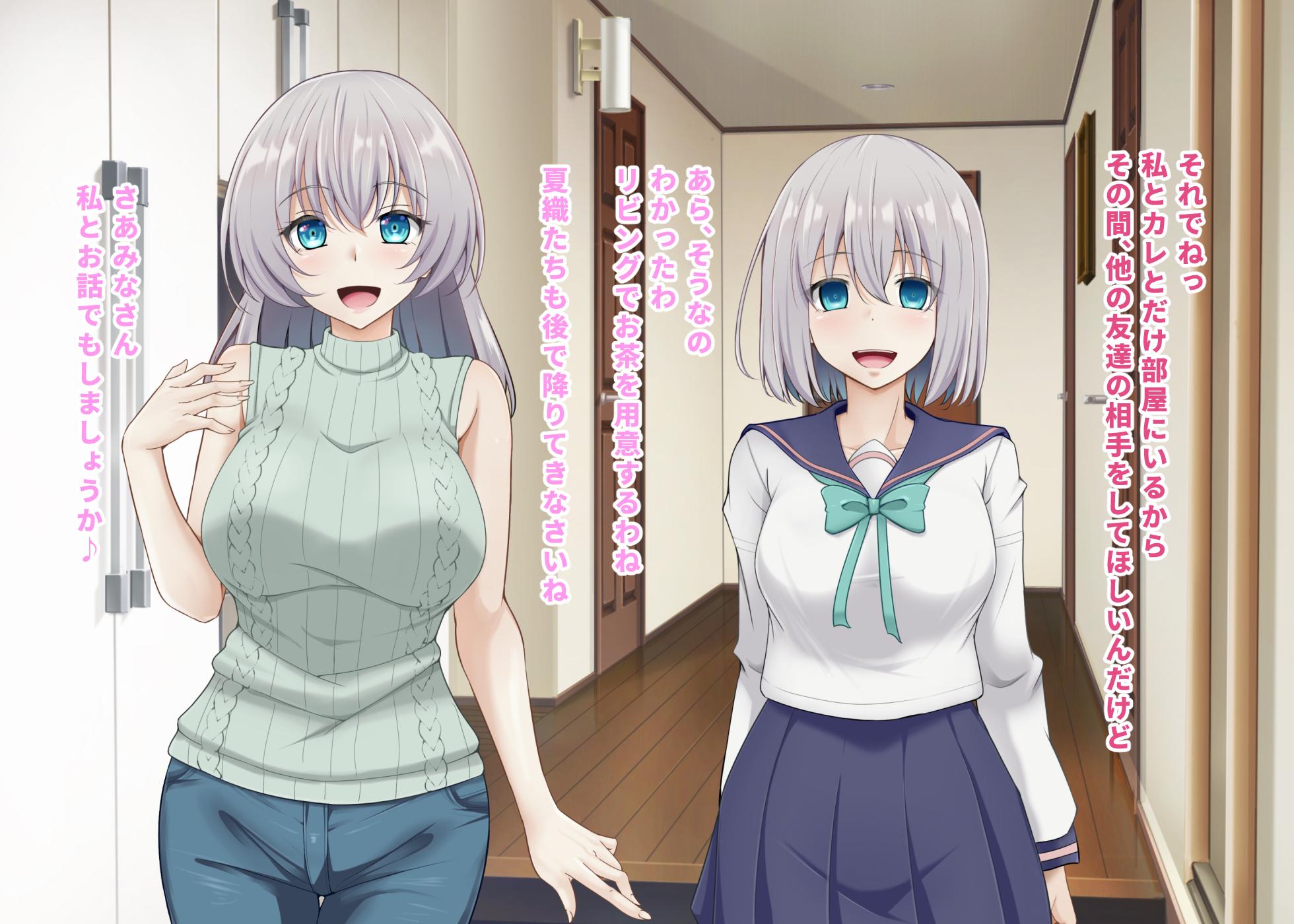[Omocha Kaden] Saimin Haramase Kan Sare Chatte Watashi Shiawasedeshi ~yuu~u~u~tsu - Page 25