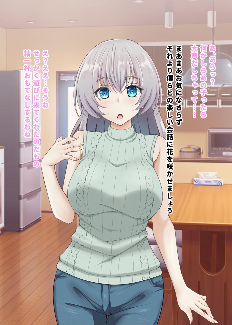 [Omocha Kaden] Saimin Haramase Kan Sare Chatte Watashi Shiawasedeshi ~yuu~u~u~tsu - Page 40