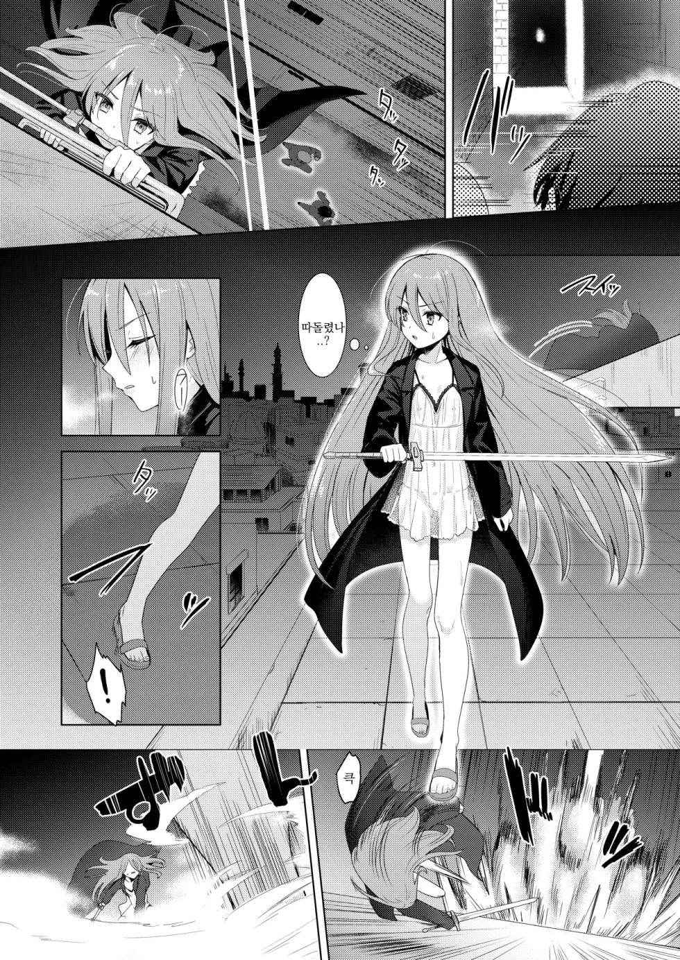 [Sojou no Kuuran (Ariuo)] Jokugan no Kobite | 욕안의 교태녀 (Shakugan no Shana) [Korean] [Digital] - Page 4