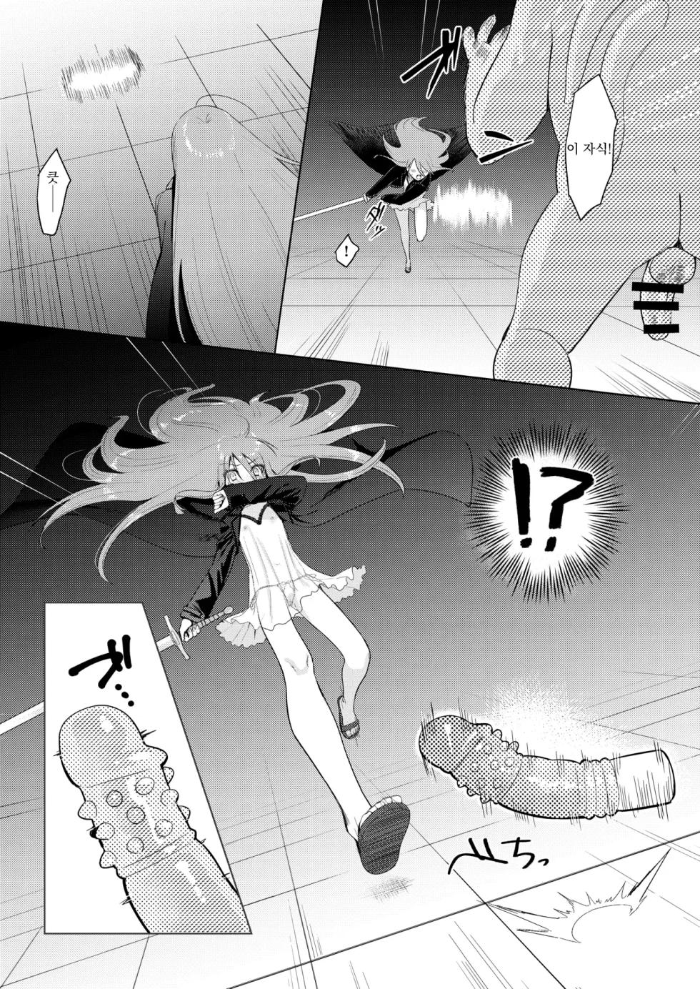 [Sojou no Kuuran (Ariuo)] Jokugan no Kobite | 욕안의 교태녀 (Shakugan no Shana) [Korean] [Digital] - Page 7