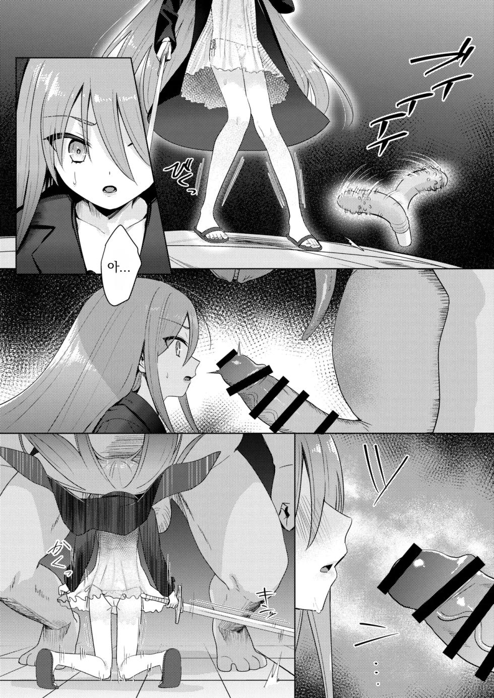 [Sojou no Kuuran (Ariuo)] Jokugan no Kobite | 욕안의 교태녀 (Shakugan no Shana) [Korean] [Digital] - Page 8