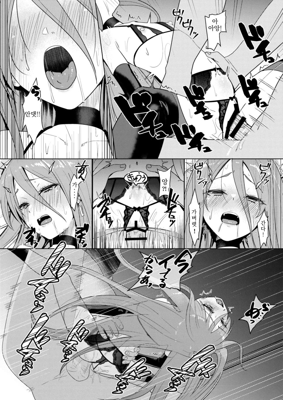 [Sojou no Kuuran (Ariuo)] Jokugan no Kobite | 욕안의 교태녀 (Shakugan no Shana) [Korean] [Digital] - Page 16