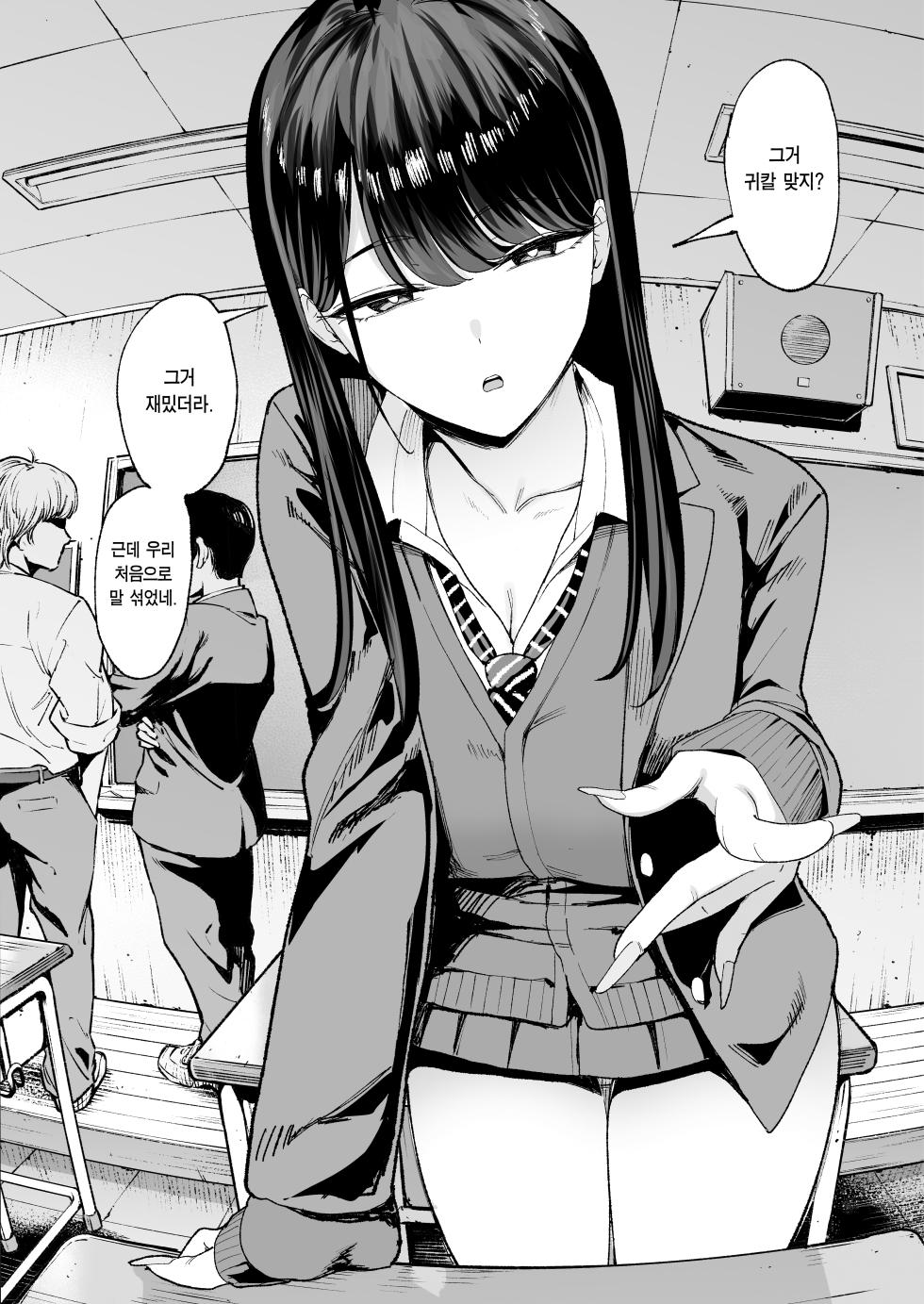 [Amagami Honpo (Manno)] Iribitari Gal ni Manko Tsukawasete Morau Hanashi 4.5｜눌러앉은 갸루가 보지 쓰게 해주는 이야기 4.5 [Korean] [Team Edge] [Decensored] - Page 4