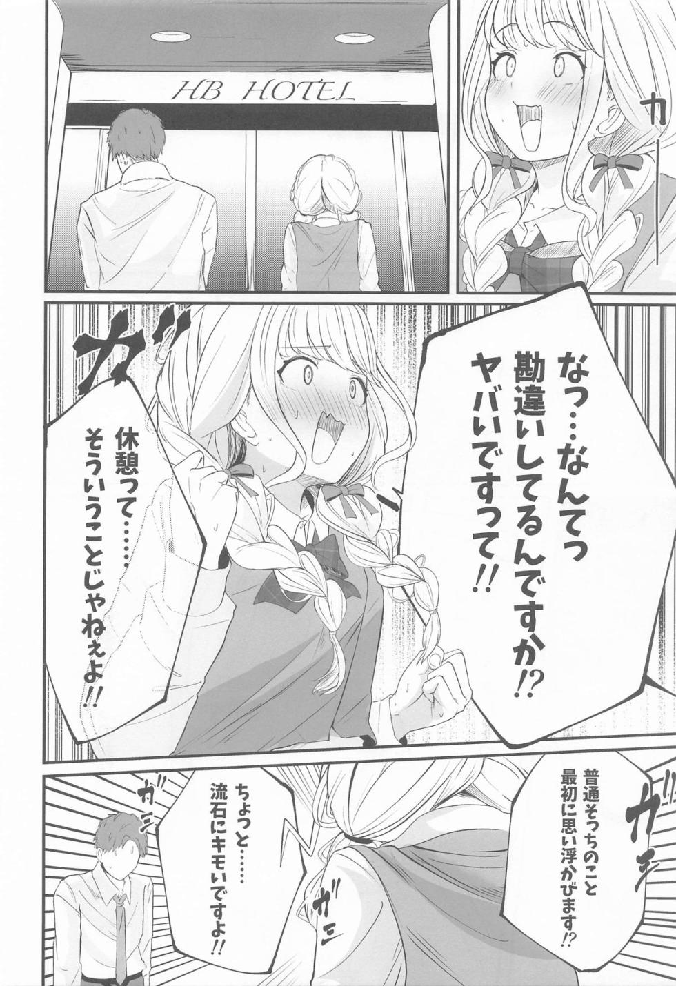 (C107) [muimui] Kotone-st (Gakuen iDOLM@STER) - Page 9