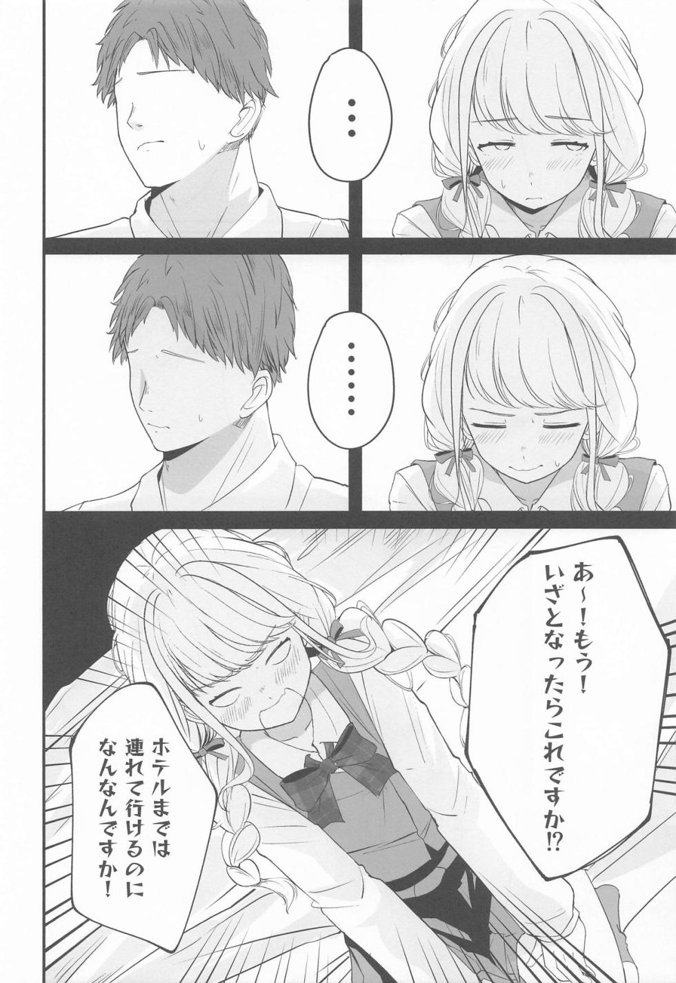 (C107) [muimui] Kotone-st (Gakuen iDOLM@STER) - Page 11