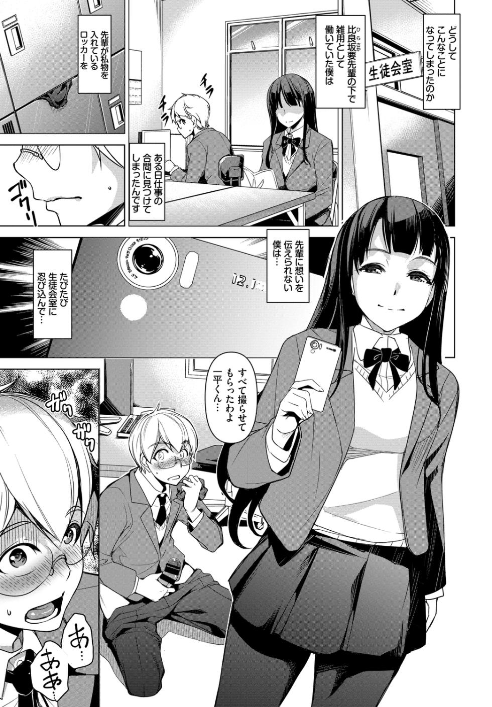[Anthology] Wabi ~Mitsu mo Shitataru Kimono Otome~ Vol. 2 - Page 19