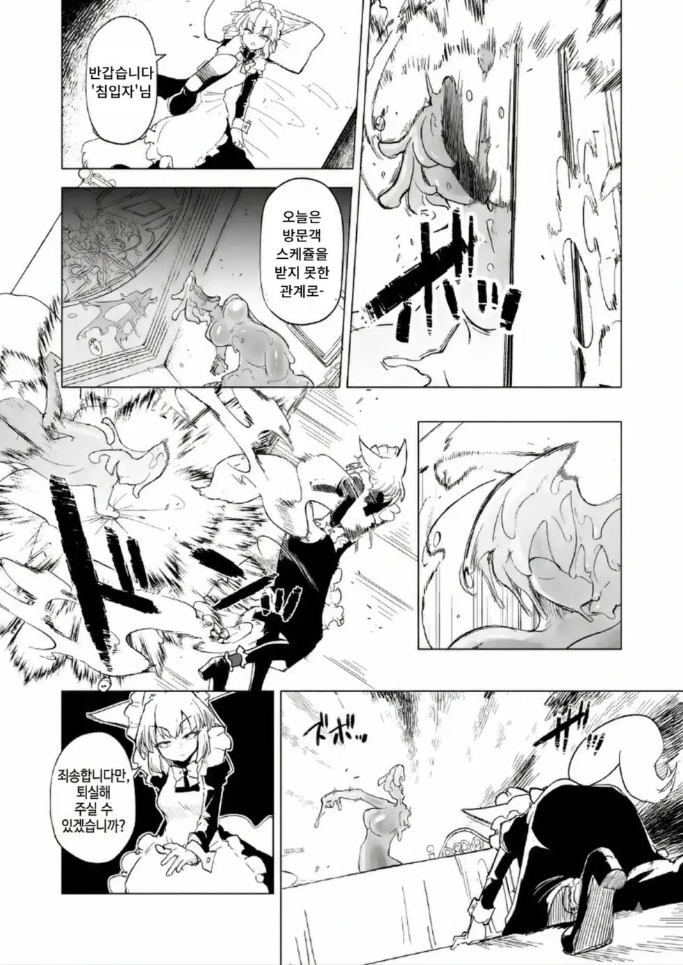 [Foxtail (sakifox)] Oose no Mama ni [Korean] - Page 3
