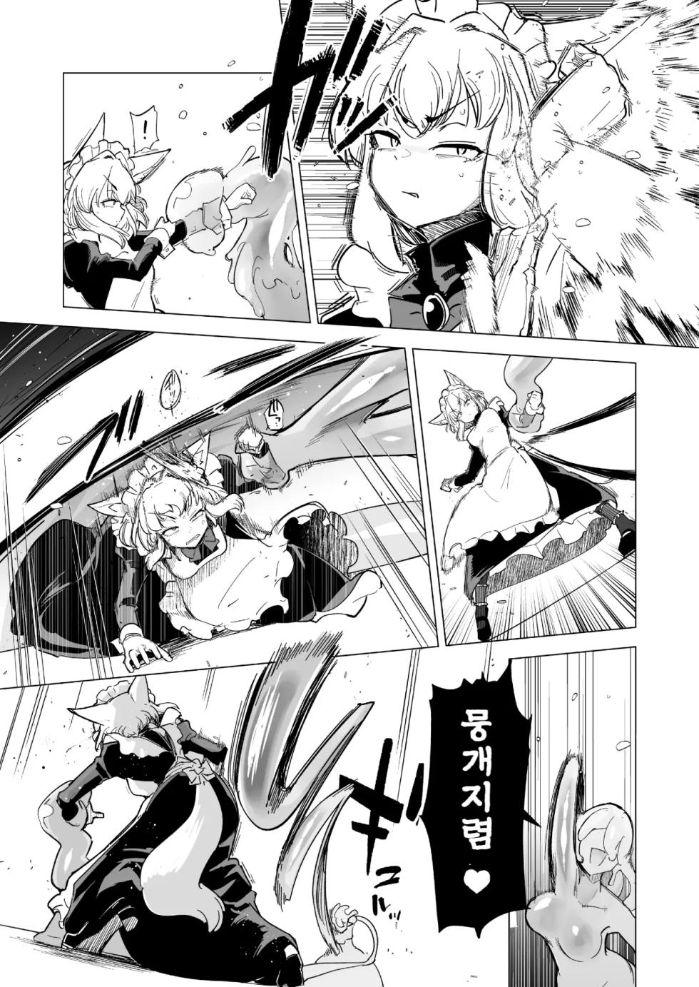 [Foxtail (sakifox)] Oose no Mama ni [Korean] - Page 6