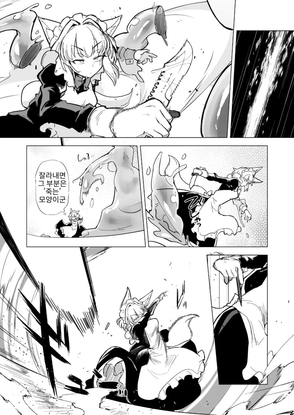 [Foxtail (sakifox)] Oose no Mama ni [Korean] - Page 7